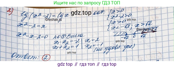 ГДЗ Алгебра, 10 класс Учебник, авторы: Колягин Юрий Михайлович, Ткачева Мария Владимировна, Федорова Надежда Евгеньевна, Шабунин Михаил Иванович, издательство Просвещение, Москва, 2014, голубого цвета, страница 265, номер 888, Решение 3 (продолжение 2)