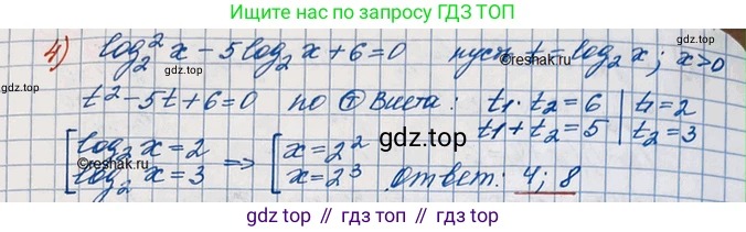 ГДЗ Алгебра, 10 класс Учебник, авторы: Колягин Юрий Михайлович, Ткачева Мария Владимировна, Федорова Надежда Евгеньевна, Шабунин Михаил Иванович, издательство Просвещение, Москва, 2014, голубого цвета, страница 265, номер 889, Решение 3 (продолжение 2)