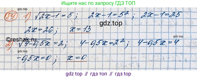 ГДЗ Алгебра, 10 класс Учебник, авторы: Колягин Юрий Михайлович, Ткачева Мария Владимировна, Федорова Надежда Евгеньевна, Шабунин Михаил Иванович, издательство Просвещение, Москва, 2014, голубого цвета, страница 33, номер 89, Решение 3