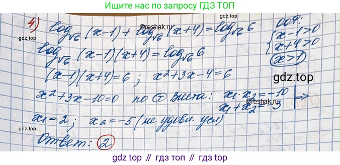 ГДЗ Алгебра, 10 класс Учебник, авторы: Колягин Юрий Михайлович, Ткачева Мария Владимировна, Федорова Надежда Евгеньевна, Шабунин Михаил Иванович, издательство Просвещение, Москва, 2014, голубого цвета, страница 265, номер 890, Решение 3 (продолжение 2)