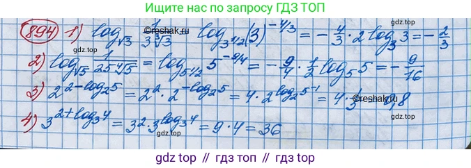 ГДЗ Алгебра, 10 класс Учебник, авторы: Колягин Юрий Михайлович, Ткачева Мария Владимировна, Федорова Надежда Евгеньевна, Шабунин Михаил Иванович, издательство Просвещение, Москва, 2014, голубого цвета, страница 265, номер 894, Решение 3