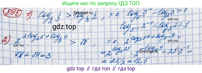 ГДЗ Алгебра, 10 класс Учебник, авторы: Колягин Юрий Михайлович, Ткачева Мария Владимировна, Федорова Надежда Евгеньевна, Шабунин Михаил Иванович, издательство Просвещение, Москва, 2014, голубого цвета, страница 265, номер 895, Решение 3