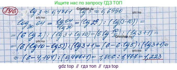 ГДЗ Алгебра, 10 класс Учебник, авторы: Колягин Юрий Михайлович, Ткачева Мария Владимировна, Федорова Надежда Евгеньевна, Шабунин Михаил Иванович, издательство Просвещение, Москва, 2014, голубого цвета, страница 265, номер 896, Решение 3