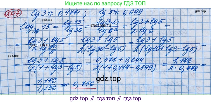 ГДЗ Алгебра, 10 класс Учебник, авторы: Колягин Юрий Михайлович, Ткачева Мария Владимировна, Федорова Надежда Евгеньевна, Шабунин Михаил Иванович, издательство Просвещение, Москва, 2014, голубого цвета, страница 265, номер 897, Решение 3