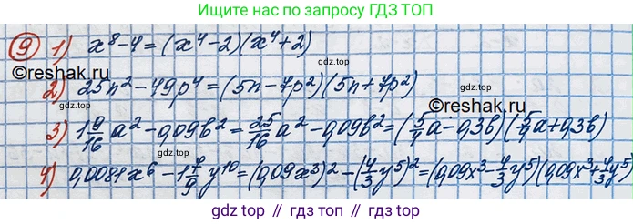ГДЗ Алгебра, 10 класс Учебник, авторы: Колягин Юрий Михайлович, Ткачева Мария Владимировна, Федорова Надежда Евгеньевна, Шабунин Михаил Иванович, издательство Просвещение, Москва, 2014, голубого цвета, страница 10, номер 9, Решение 3