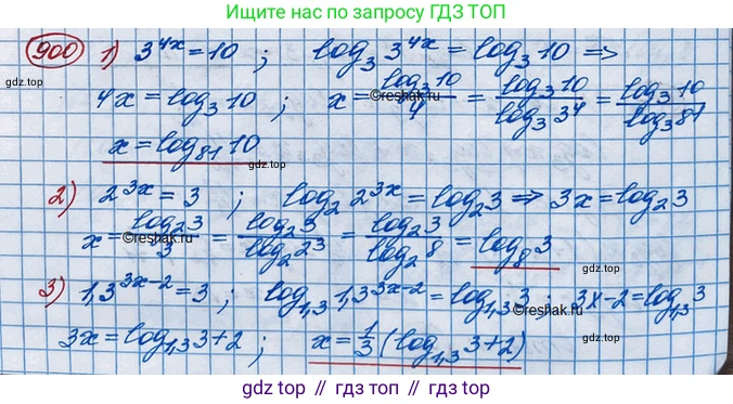 ГДЗ Алгебра, 10 класс Учебник, авторы: Колягин Юрий Михайлович, Ткачева Мария Владимировна, Федорова Надежда Евгеньевна, Шабунин Михаил Иванович, издательство Просвещение, Москва, 2014, голубого цвета, страница 266, номер 900, Решение 3
