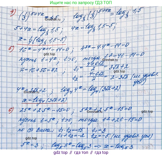 ГДЗ Алгебра, 10 класс Учебник, авторы: Колягин Юрий Михайлович, Ткачева Мария Владимировна, Федорова Надежда Евгеньевна, Шабунин Михаил Иванович, издательство Просвещение, Москва, 2014, голубого цвета, страница 266, номер 900, Решение 3 (продолжение 2)