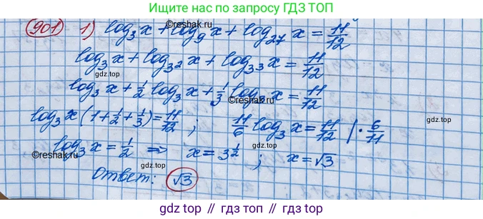 ГДЗ Алгебра, 10 класс Учебник, авторы: Колягин Юрий Михайлович, Ткачева Мария Владимировна, Федорова Надежда Евгеньевна, Шабунин Михаил Иванович, издательство Просвещение, Москва, 2014, голубого цвета, страница 266, номер 901, Решение 3