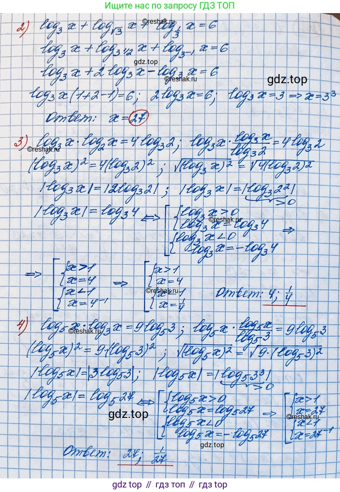 ГДЗ Алгебра, 10 класс Учебник, авторы: Колягин Юрий Михайлович, Ткачева Мария Владимировна, Федорова Надежда Евгеньевна, Шабунин Михаил Иванович, издательство Просвещение, Москва, 2014, голубого цвета, страница 266, номер 901, Решение 3 (продолжение 2)
