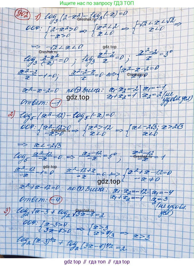 ГДЗ Алгебра, 10 класс Учебник, авторы: Колягин Юрий Михайлович, Ткачева Мария Владимировна, Федорова Надежда Евгеньевна, Шабунин Михаил Иванович, издательство Просвещение, Москва, 2014, голубого цвета, страница 266, номер 902, Решение 3