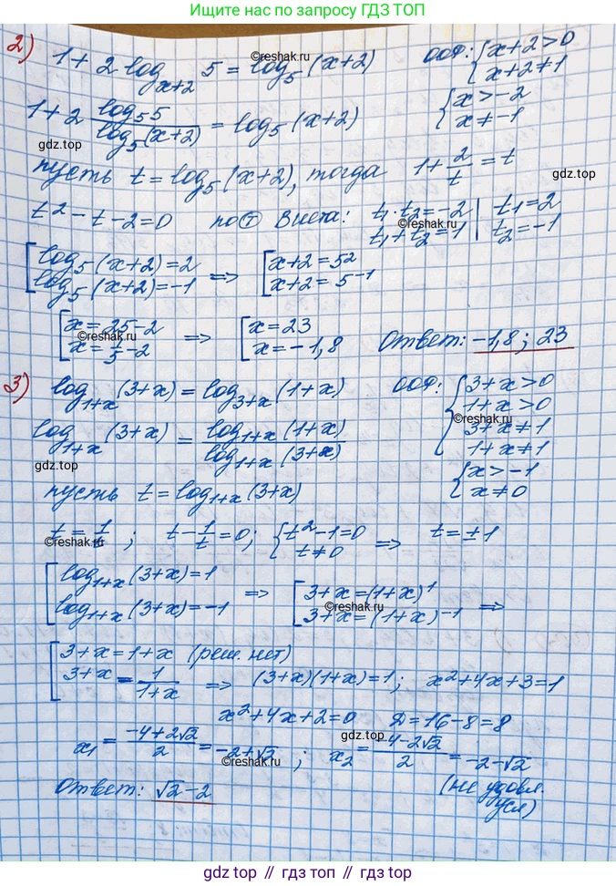 ГДЗ Алгебра, 10 класс Учебник, авторы: Колягин Юрий Михайлович, Ткачева Мария Владимировна, Федорова Надежда Евгеньевна, Шабунин Михаил Иванович, издательство Просвещение, Москва, 2014, голубого цвета, страница 267, номер 907, Решение 3 (продолжение 2)