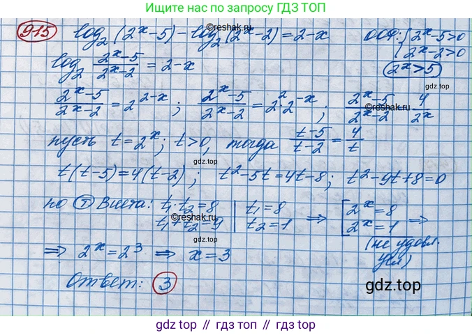 ГДЗ Алгебра, 10 класс Учебник, авторы: Колягин Юрий Михайлович, Ткачева Мария Владимировна, Федорова Надежда Евгеньевна, Шабунин Михаил Иванович, издательство Просвещение, Москва, 2014, голубого цвета, страница 267, номер 915, Решение 3