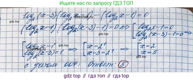 ГДЗ Алгебра, 10 класс Учебник, авторы: Колягин Юрий Михайлович, Ткачева Мария Владимировна, Федорова Надежда Евгеньевна, Шабунин Михаил Иванович, издательство Просвещение, Москва, 2014, голубого цвета, страница 267, номер 917, Решение 3 (продолжение 2)
