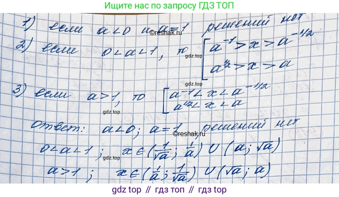 ГДЗ Алгебра, 10 класс Учебник, авторы: Колягин Юрий Михайлович, Ткачева Мария Владимировна, Федорова Надежда Евгеньевна, Шабунин Михаил Иванович, издательство Просвещение, Москва, 2014, голубого цвета, страница 267, номер 918, Решение 3 (продолжение 2)