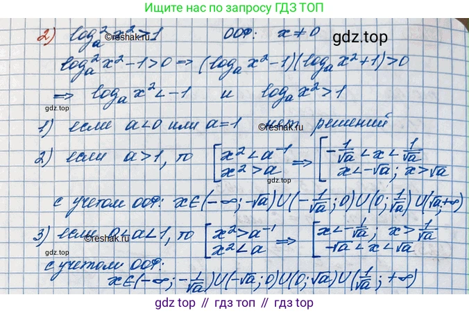 ГДЗ Алгебра, 10 класс Учебник, авторы: Колягин Юрий Михайлович, Ткачева Мария Владимировна, Федорова Надежда Евгеньевна, Шабунин Михаил Иванович, издательство Просвещение, Москва, 2014, голубого цвета, страница 267, номер 919, Решение 3 (продолжение 2)