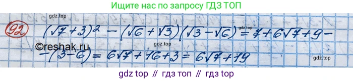 ГДЗ Алгебра, 10 класс Учебник, авторы: Колягин Юрий Михайлович, Ткачева Мария Владимировна, Федорова Надежда Евгеньевна, Шабунин Михаил Иванович, издательство Просвещение, Москва, 2014, голубого цвета, страница 33, номер 92, Решение 3