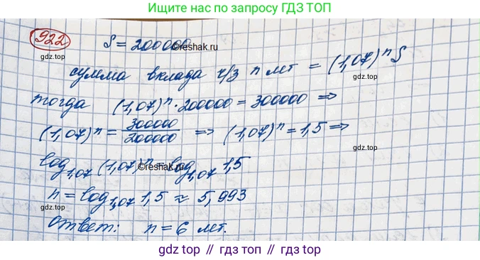 ГДЗ Алгебра, 10 класс Учебник, авторы: Колягин Юрий Михайлович, Ткачева Мария Владимировна, Федорова Надежда Евгеньевна, Шабунин Михаил Иванович, издательство Просвещение, Москва, 2014, голубого цвета, страница 267, номер 922, Решение 3