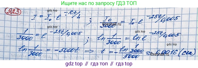 ГДЗ Алгебра, 10 класс Учебник, авторы: Колягин Юрий Михайлович, Ткачева Мария Владимировна, Федорова Надежда Евгеньевна, Шабунин Михаил Иванович, издательство Просвещение, Москва, 2014, голубого цвета, страница 267, номер 923, Решение 3