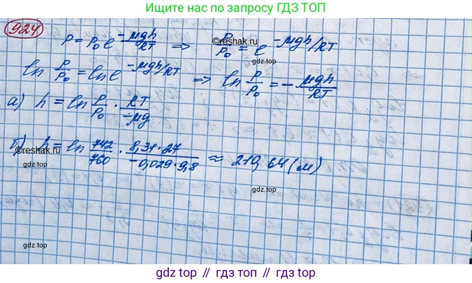 ГДЗ Алгебра, 10 класс Учебник, авторы: Колягин Юрий Михайлович, Ткачева Мария Владимировна, Федорова Надежда Евгеньевна, Шабунин Михаил Иванович, издательство Просвещение, Москва, 2014, голубого цвета, страница 268, номер 924, Решение 3