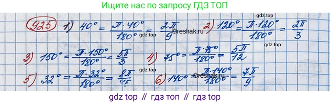 ГДЗ Алгебра, 10 класс Учебник, авторы: Колягин Юрий Михайлович, Ткачева Мария Владимировна, Федорова Надежда Евгеньевна, Шабунин Михаил Иванович, издательство Просвещение, Москва, 2014, голубого цвета, страница 274, номер 925, Решение 3