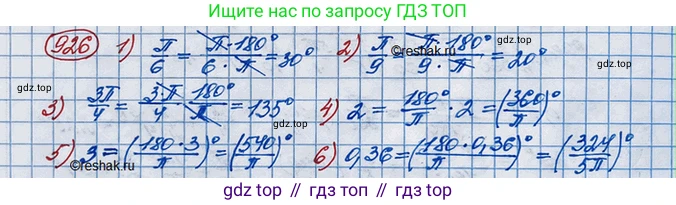ГДЗ Алгебра, 10 класс Учебник, авторы: Колягин Юрий Михайлович, Ткачева Мария Владимировна, Федорова Надежда Евгеньевна, Шабунин Михаил Иванович, издательство Просвещение, Москва, 2014, голубого цвета, страница 274, номер 926, Решение 3