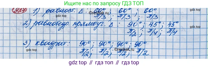 ГДЗ Алгебра, 10 класс Учебник, авторы: Колягин Юрий Михайлович, Ткачева Мария Владимировна, Федорова Надежда Евгеньевна, Шабунин Михаил Иванович, издательство Просвещение, Москва, 2014, голубого цвета, страница 274, номер 927, Решение 3