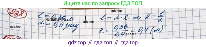 ГДЗ Алгебра, 10 класс Учебник, авторы: Колягин Юрий Михайлович, Ткачева Мария Владимировна, Федорова Надежда Евгеньевна, Шабунин Михаил Иванович, издательство Просвещение, Москва, 2014, голубого цвета, страница 274, номер 928, Решение 3