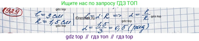 ГДЗ Алгебра, 10 класс Учебник, авторы: Колягин Юрий Михайлович, Ткачева Мария Владимировна, Федорова Надежда Евгеньевна, Шабунин Михаил Иванович, издательство Просвещение, Москва, 2014, голубого цвета, страница 274, номер 929, Решение 3
