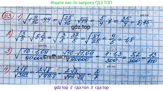 ГДЗ Алгебра, 10 класс Учебник, авторы: Колягин Юрий Михайлович, Ткачева Мария Владимировна, Федорова Надежда Евгеньевна, Шабунин Михаил Иванович, издательство Просвещение, Москва, 2014, голубого цвета, страница 33, номер 93, Решение 3