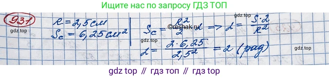 ГДЗ Алгебра, 10 класс Учебник, авторы: Колягин Юрий Михайлович, Ткачева Мария Владимировна, Федорова Надежда Евгеньевна, Шабунин Михаил Иванович, издательство Просвещение, Москва, 2014, голубого цвета, страница 274, номер 931, Решение 3
