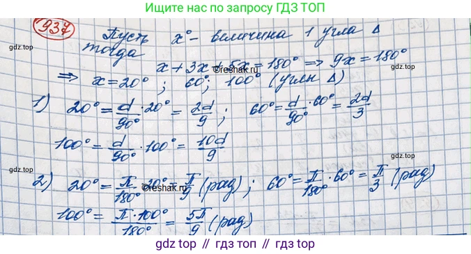 ГДЗ Алгебра, 10 класс Учебник, авторы: Колягин Юрий Михайлович, Ткачева Мария Владимировна, Федорова Надежда Евгеньевна, Шабунин Михаил Иванович, издательство Просвещение, Москва, 2014, голубого цвета, страница 275, номер 937, Решение 3