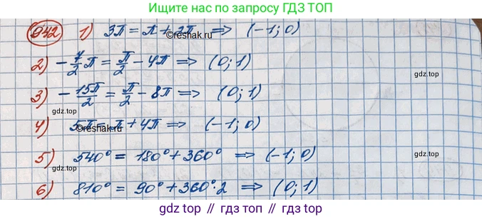 ГДЗ Алгебра, 10 класс Учебник, авторы: Колягин Юрий Михайлович, Ткачева Мария Владимировна, Федорова Надежда Евгеньевна, Шабунин Михаил Иванович, издательство Просвещение, Москва, 2014, голубого цвета, страница 279, номер 942, Решение 3