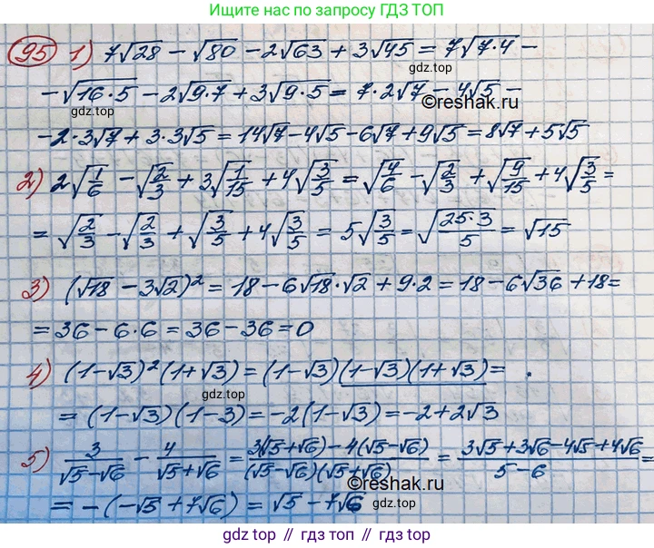 ГДЗ Алгебра, 10 класс Учебник, авторы: Колягин Юрий Михайлович, Ткачева Мария Владимировна, Федорова Надежда Евгеньевна, Шабунин Михаил Иванович, издательство Просвещение, Москва, 2014, голубого цвета, страница 33, номер 95, Решение 3