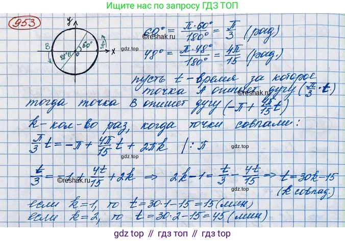 ГДЗ Алгебра, 10 класс Учебник, авторы: Колягин Юрий Михайлович, Ткачева Мария Владимировна, Федорова Надежда Евгеньевна, Шабунин Михаил Иванович, издательство Просвещение, Москва, 2014, голубого цвета, страница 280, номер 953, Решение 3