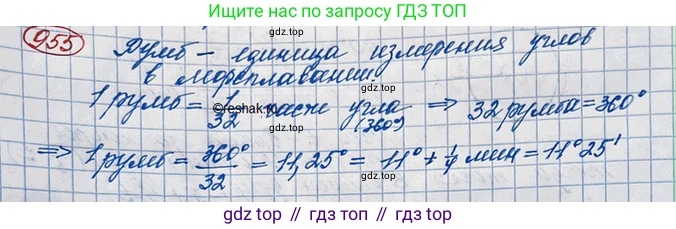 ГДЗ Алгебра, 10 класс Учебник, авторы: Колягин Юрий Михайлович, Ткачева Мария Владимировна, Федорова Надежда Евгеньевна, Шабунин Михаил Иванович, издательство Просвещение, Москва, 2014, голубого цвета, страница 281, номер 955, Решение 3