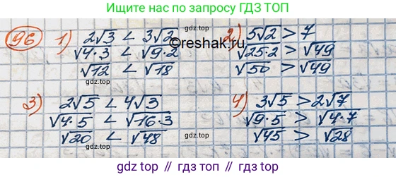 ГДЗ Алгебра, 10 класс Учебник, авторы: Колягин Юрий Михайлович, Ткачева Мария Владимировна, Федорова Надежда Евгеньевна, Шабунин Михаил Иванович, издательство Просвещение, Москва, 2014, голубого цвета, страница 33, номер 96, Решение 3
