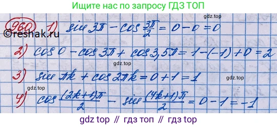 ГДЗ Алгебра, 10 класс Учебник, авторы: Колягин Юрий Михайлович, Ткачева Мария Владимировна, Федорова Надежда Евгеньевна, Шабунин Михаил Иванович, издательство Просвещение, Москва, 2014, голубого цвета, страница 283, номер 960, Решение 3
