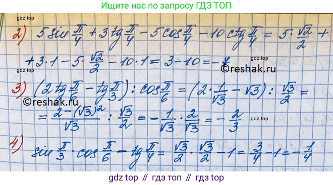 ГДЗ Алгебра, 10 класс Учебник, авторы: Колягин Юрий Михайлович, Ткачева Мария Владимировна, Федорова Надежда Евгеньевна, Шабунин Михаил Иванович, издательство Просвещение, Москва, 2014, голубого цвета, страница 284, номер 962, Решение 3 (продолжение 2)
