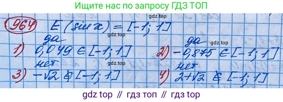ГДЗ Алгебра, 10 класс Учебник, авторы: Колягин Юрий Михайлович, Ткачева Мария Владимировна, Федорова Надежда Евгеньевна, Шабунин Михаил Иванович, издательство Просвещение, Москва, 2014, голубого цвета, страница 284, номер 964, Решение 3