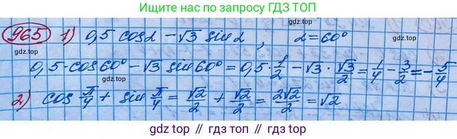 ГДЗ Алгебра, 10 класс Учебник, авторы: Колягин Юрий Михайлович, Ткачева Мария Владимировна, Федорова Надежда Евгеньевна, Шабунин Михаил Иванович, издательство Просвещение, Москва, 2014, голубого цвета, страница 284, номер 965, Решение 3