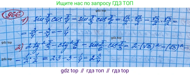 ГДЗ Алгебра, 10 класс Учебник, авторы: Колягин Юрий Михайлович, Ткачева Мария Владимировна, Федорова Надежда Евгеньевна, Шабунин Михаил Иванович, издательство Просвещение, Москва, 2014, голубого цвета, страница 284, номер 966, Решение 3