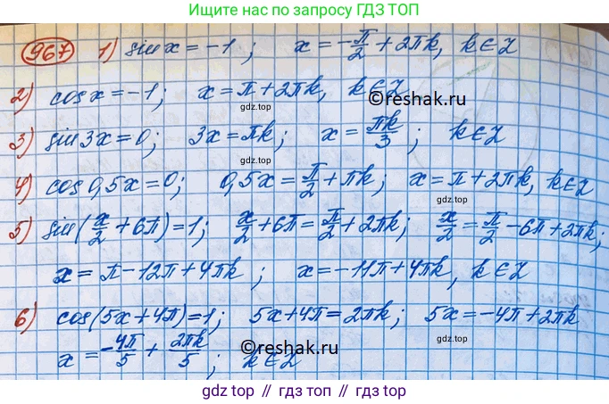 ГДЗ Алгебра, 10 класс Учебник, авторы: Колягин Юрий Михайлович, Ткачева Мария Владимировна, Федорова Надежда Евгеньевна, Шабунин Михаил Иванович, издательство Просвещение, Москва, 2014, голубого цвета, страница 284, номер 967, Решение 3