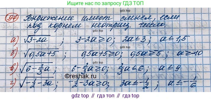 ГДЗ Алгебра, 10 класс Учебник, авторы: Колягин Юрий Михайлович, Ткачева Мария Владимировна, Федорова Надежда Евгеньевна, Шабунин Михаил Иванович, издательство Просвещение, Москва, 2014, голубого цвета, страница 33, номер 97, Решение 3