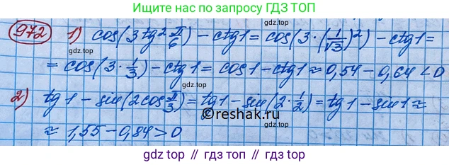 ГДЗ Алгебра, 10 класс Учебник, авторы: Колягин Юрий Михайлович, Ткачева Мария Владимировна, Федорова Надежда Евгеньевна, Шабунин Михаил Иванович, издательство Просвещение, Москва, 2014, голубого цвета, страница 284, номер 972, Решение 3