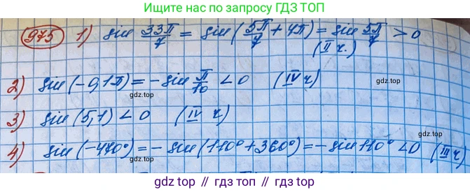 ГДЗ Алгебра, 10 класс Учебник, авторы: Колягин Юрий Михайлович, Ткачева Мария Владимировна, Федорова Надежда Евгеньевна, Шабунин Михаил Иванович, издательство Просвещение, Москва, 2014, голубого цвета, страница 286, номер 975, Решение 3
