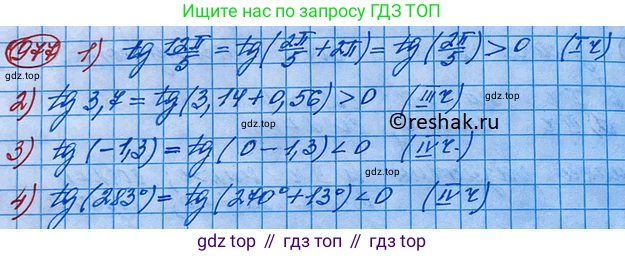 ГДЗ Алгебра, 10 класс Учебник, авторы: Колягин Юрий Михайлович, Ткачева Мария Владимировна, Федорова Надежда Евгеньевна, Шабунин Михаил Иванович, издательство Просвещение, Москва, 2014, голубого цвета, страница 286, номер 977, Решение 3