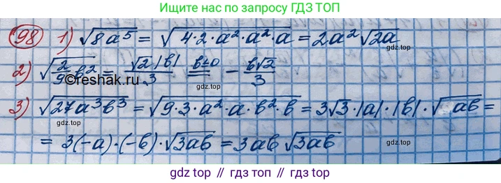 ГДЗ Алгебра, 10 класс Учебник, авторы: Колягин Юрий Михайлович, Ткачева Мария Владимировна, Федорова Надежда Евгеньевна, Шабунин Михаил Иванович, издательство Просвещение, Москва, 2014, голубого цвета, страница 33, номер 98, Решение 3