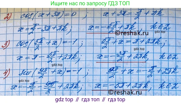 ГДЗ Алгебра, 10 класс Учебник, авторы: Колягин Юрий Михайлович, Ткачева Мария Владимировна, Федорова Надежда Евгеньевна, Шабунин Михаил Иванович, издательство Просвещение, Москва, 2014, голубого цвета, страница 287, номер 985, Решение 3 (продолжение 2)