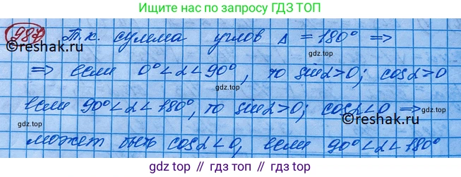 ГДЗ Алгебра, 10 класс Учебник, авторы: Колягин Юрий Михайлович, Ткачева Мария Владимировна, Федорова Надежда Евгеньевна, Шабунин Михаил Иванович, издательство Просвещение, Москва, 2014, голубого цвета, страница 287, номер 987, Решение 3