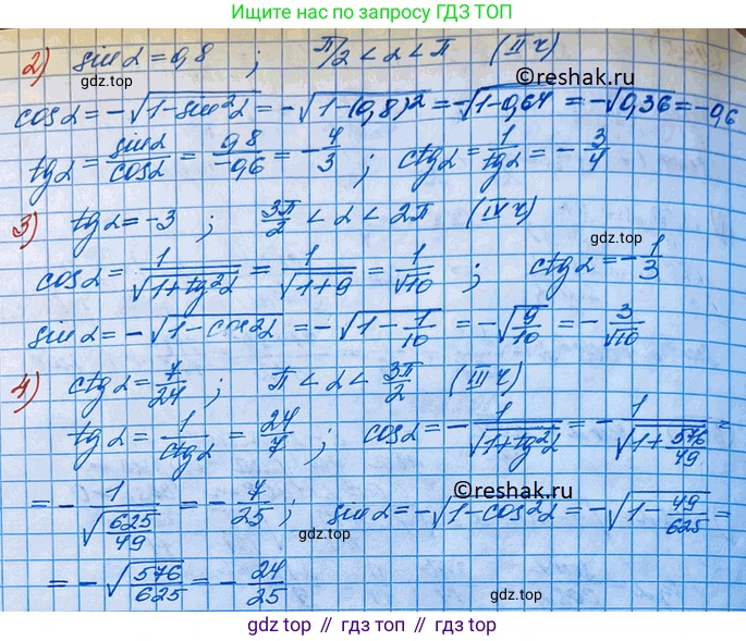 ГДЗ Алгебра, 10 класс Учебник, авторы: Колягин Юрий Михайлович, Ткачева Мария Владимировна, Федорова Надежда Евгеньевна, Шабунин Михаил Иванович, издательство Просвещение, Москва, 2014, голубого цвета, страница 289, номер 993, Решение 3 (продолжение 2)
